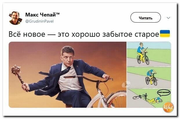 Политические картинки