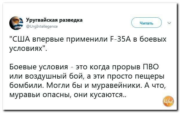 Политические картинки