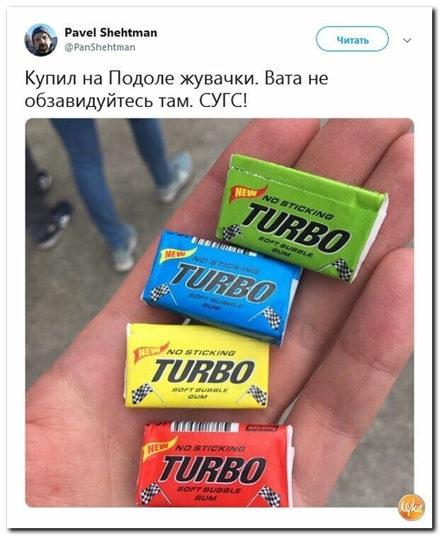 Политические картинки