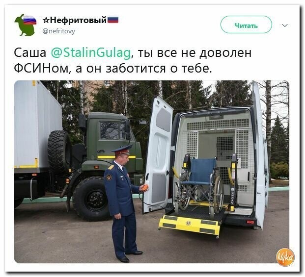 Политические картинки