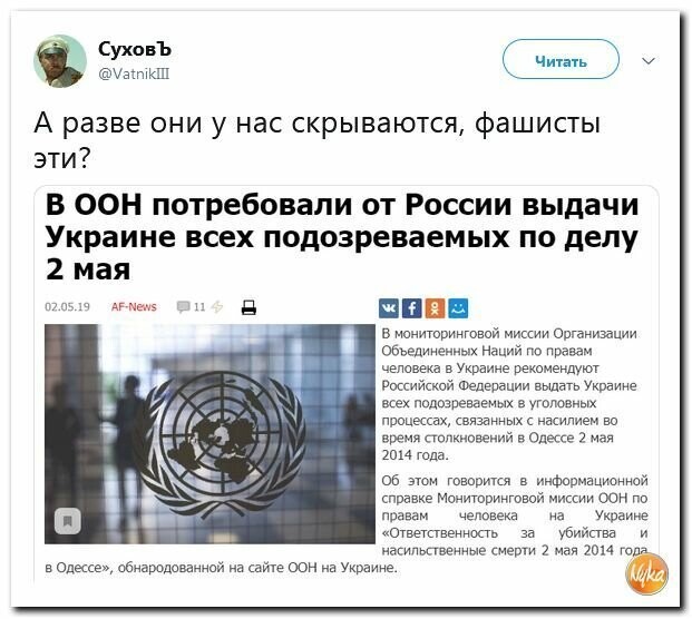 Политические картинки