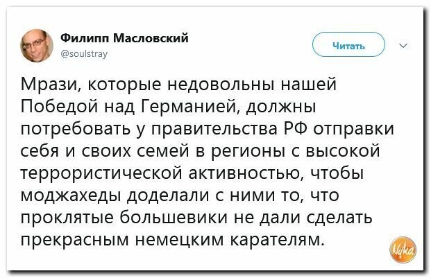 Политические картинки