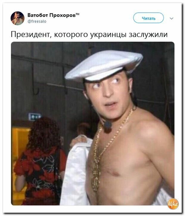 Политические картинки