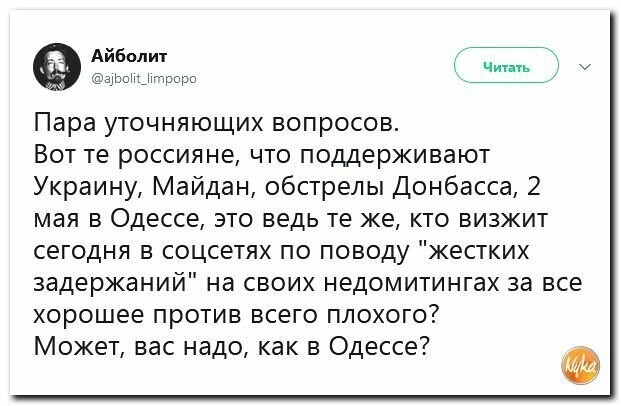 Политические картинки