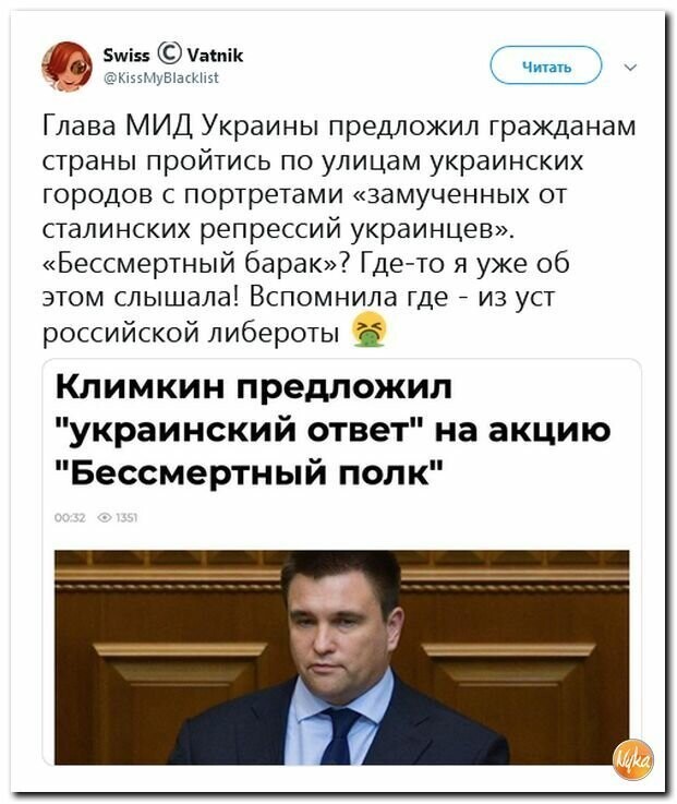 Политические картинки