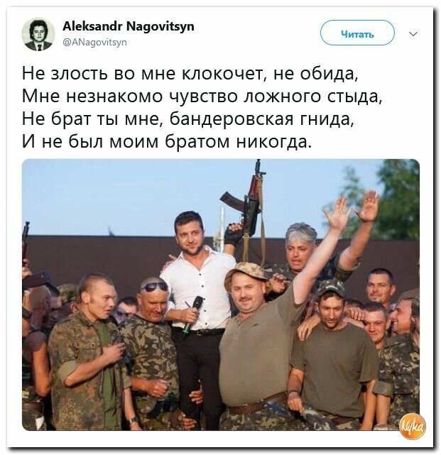 Политические картинки