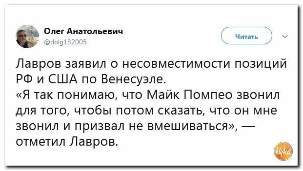Политические картинки