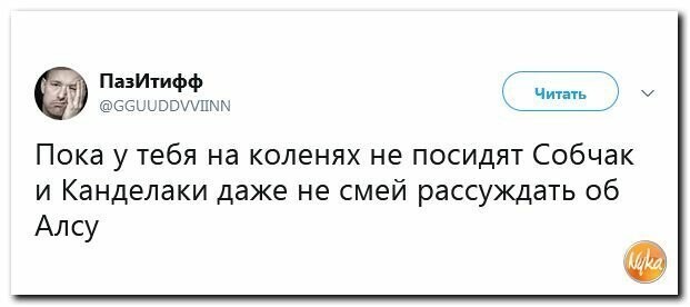 Политические картинки