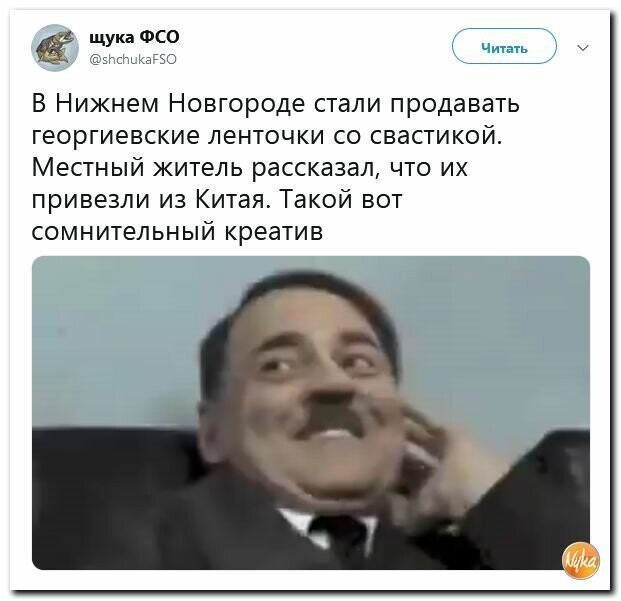 Политические картинки