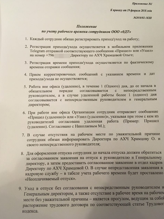 Взломанная переписка выявила привлечение МГУ к блокировке Telegram и слежке за пользователями