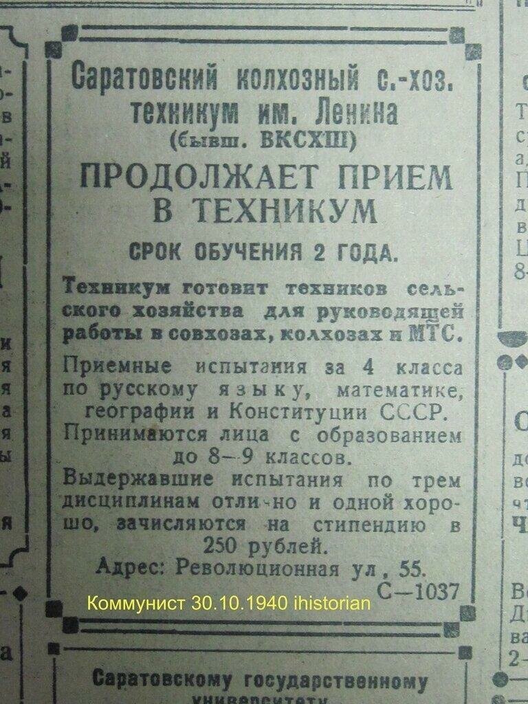 Цены и зарплаты в СССР при Сталине