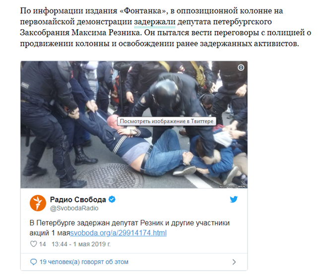 Либеральное позорище: оппозиционные СМИ прикрывают своего соратника наркомана Максима Резника