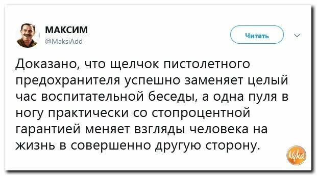 Политические картинки