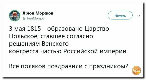 Политические картинки