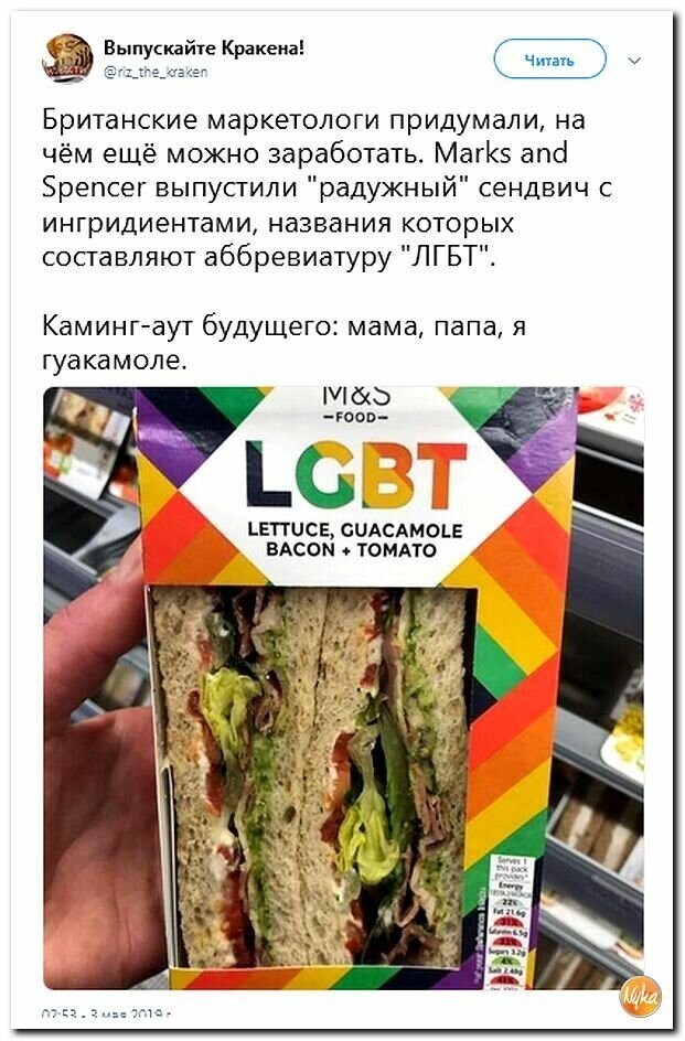 Политические картинки