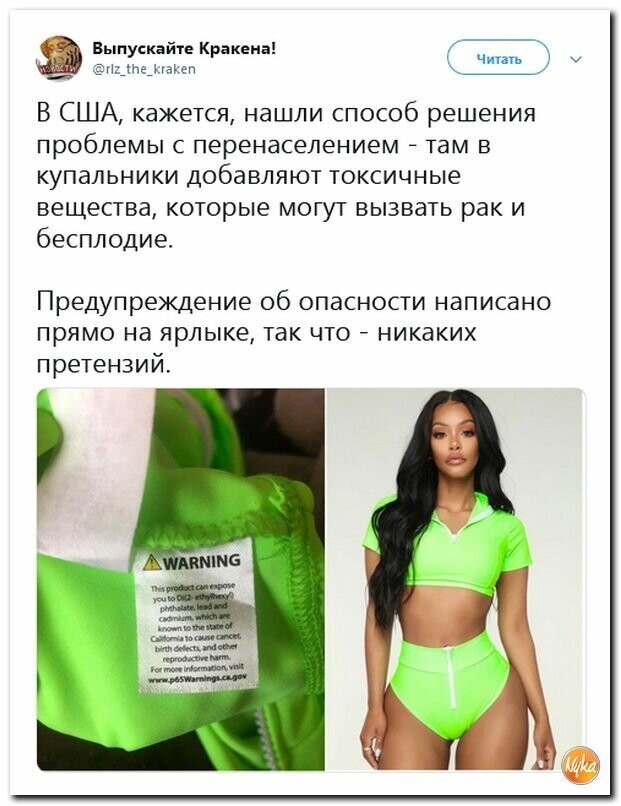 Политические картинки