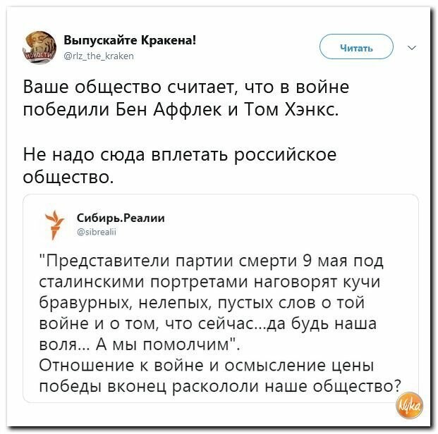 Политические картинки