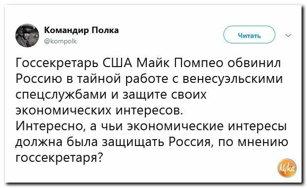 Политические картинки