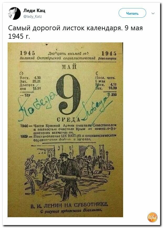 Политические картинки