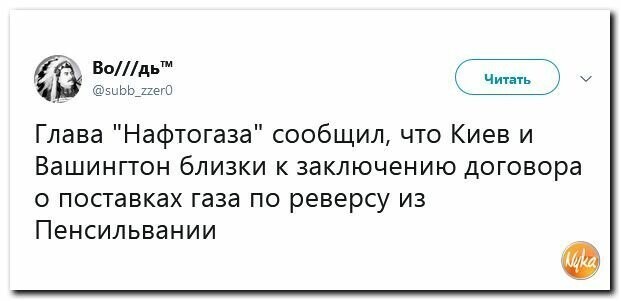 Политические картинки