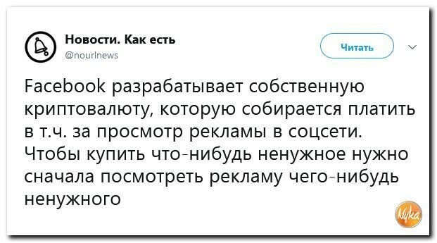 Политические картинки