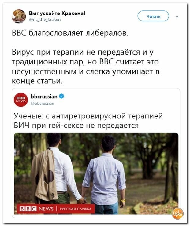 Политические картинки