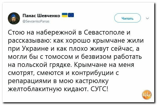 Политические картинки