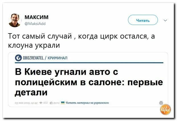 Политические картинки
