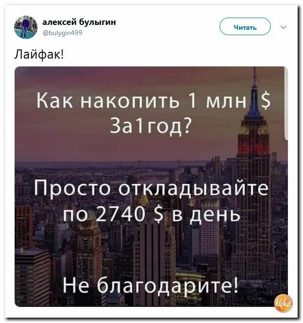 Политические картинки