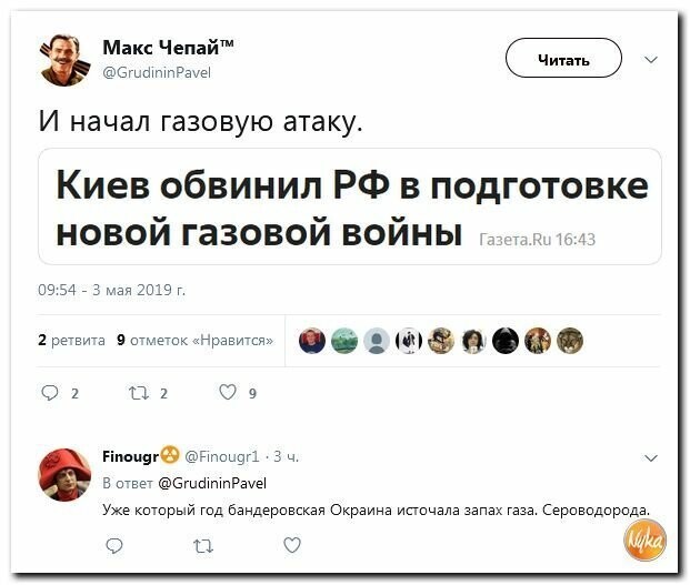 Политические картинки