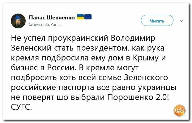 Политические картинки