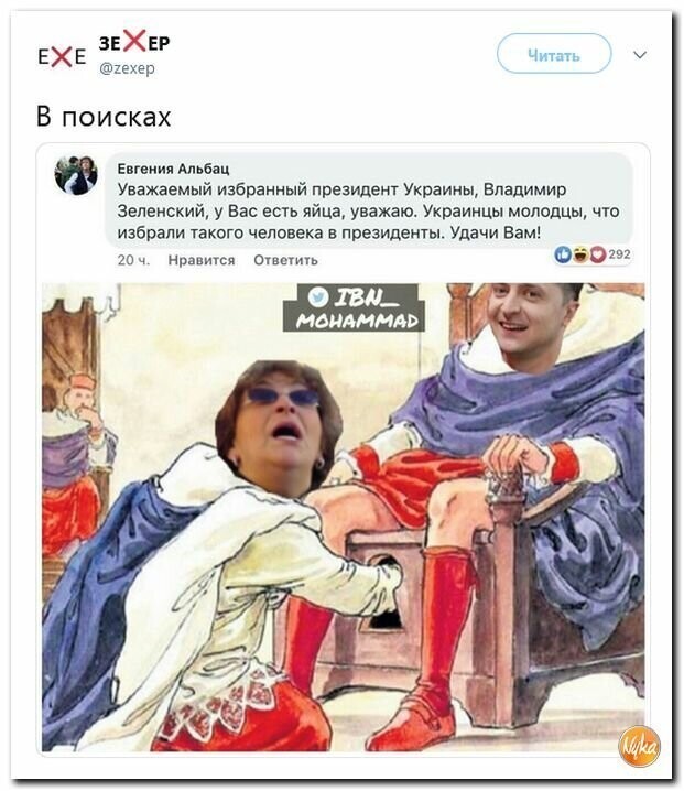 Политические картинки