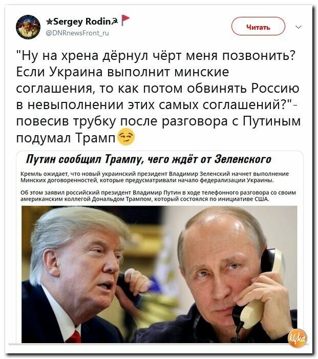Политические картинки