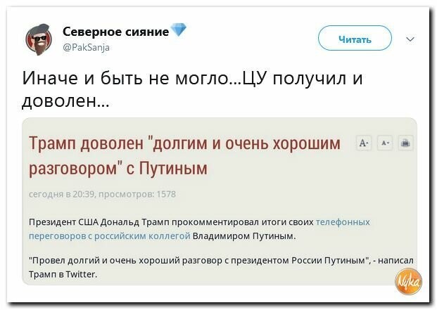 Политические картинки