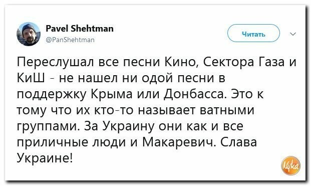 Политические картинки