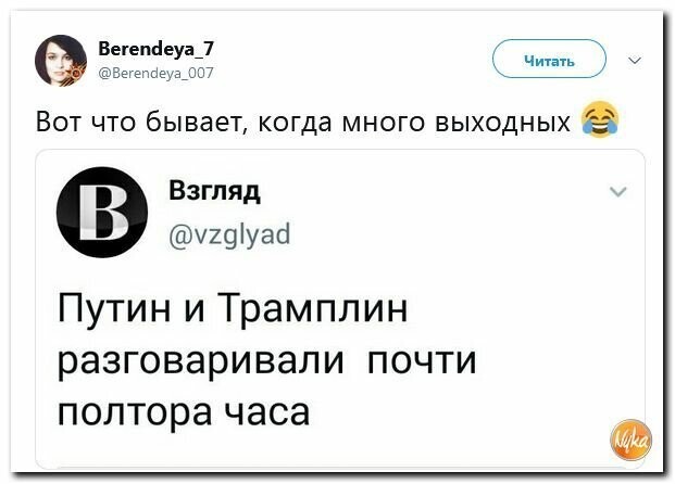 Политические картинки