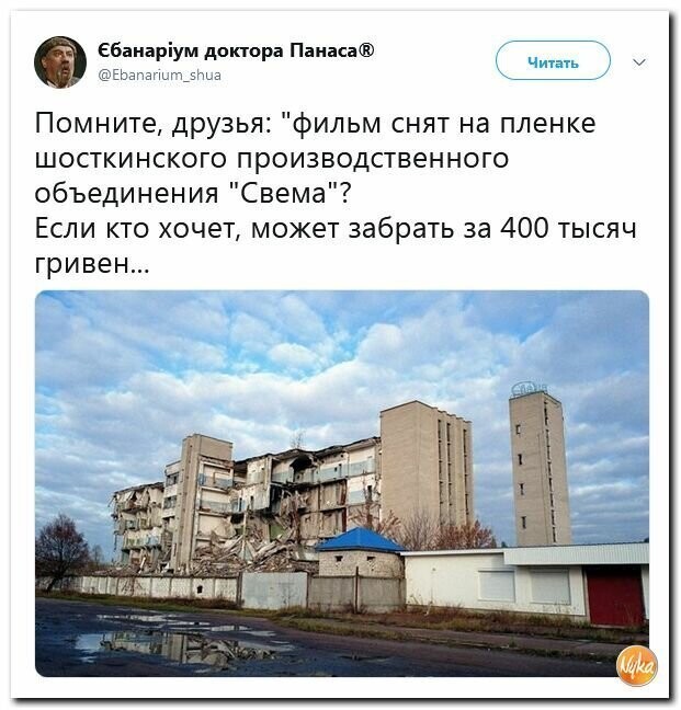 Политические картинки