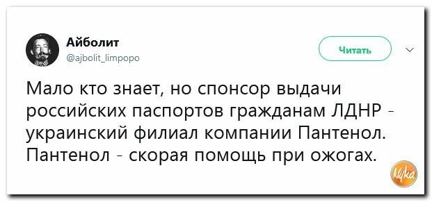 Политические картинки