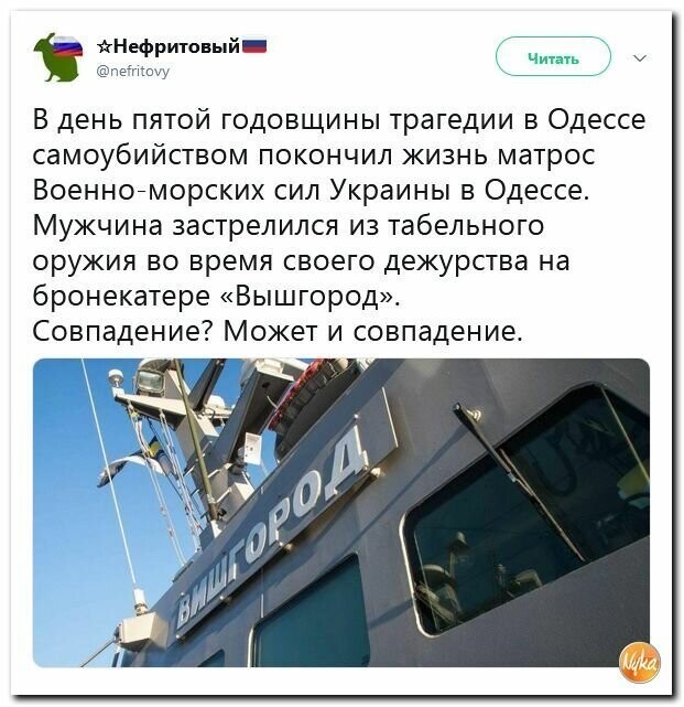 Политические картинки