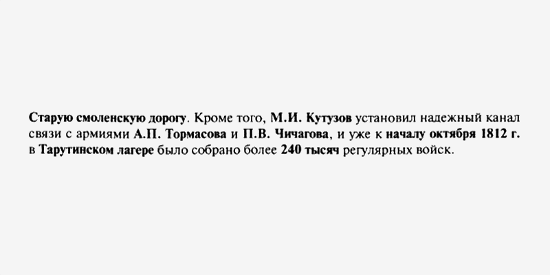 «Полный курс истории России»: прорыв в педагогике или грубая поделка?