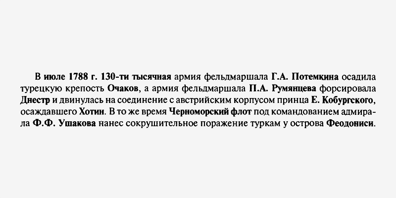 «Полный курс истории России»: прорыв в педагогике или грубая поделка?