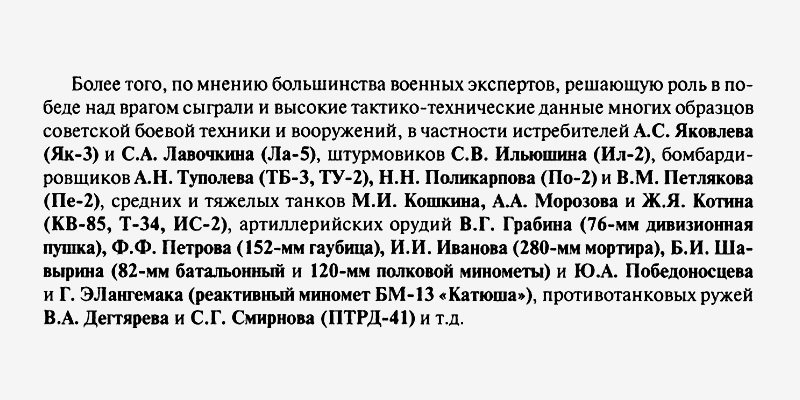 «Полный курс истории России»: прорыв в педагогике или грубая поделка?