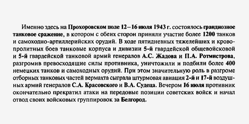 «Полный курс истории России»: прорыв в педагогике или грубая поделка?