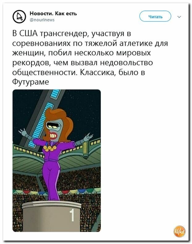 Политические картинки