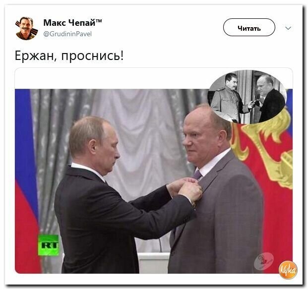 Политические картинки