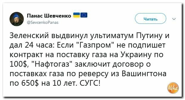 Политические картинки