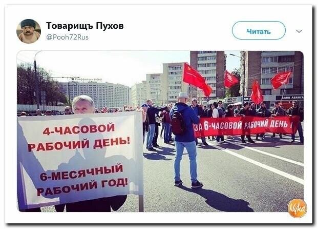 Политические картинки