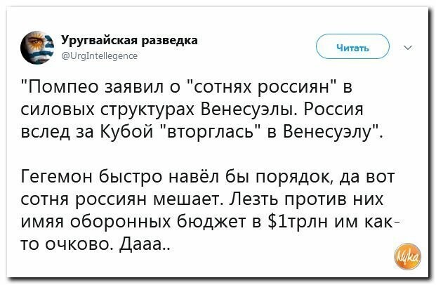 Политические картинки