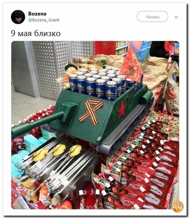 Политические картинки