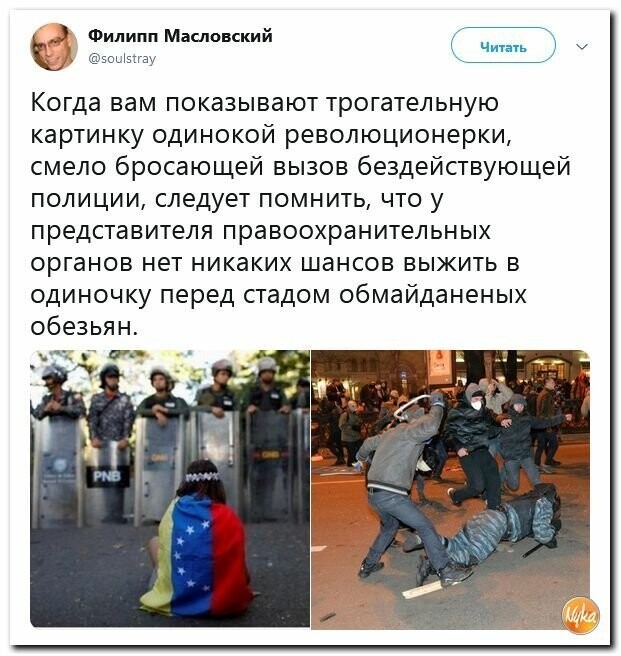 Политические картинки